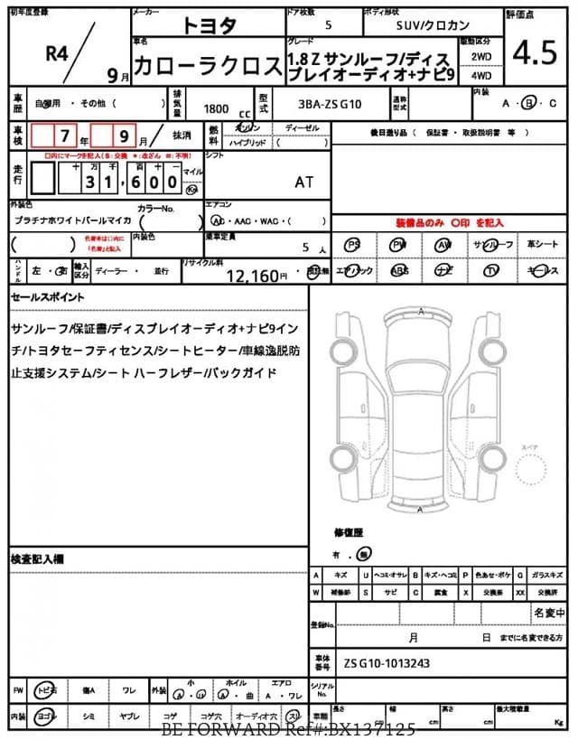 Аукционный лист Toyota Corolla Cross, 2022