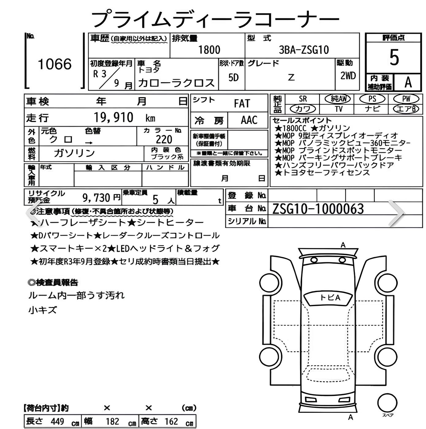 Аукционный лист Toyota Corolla Cross, 2021