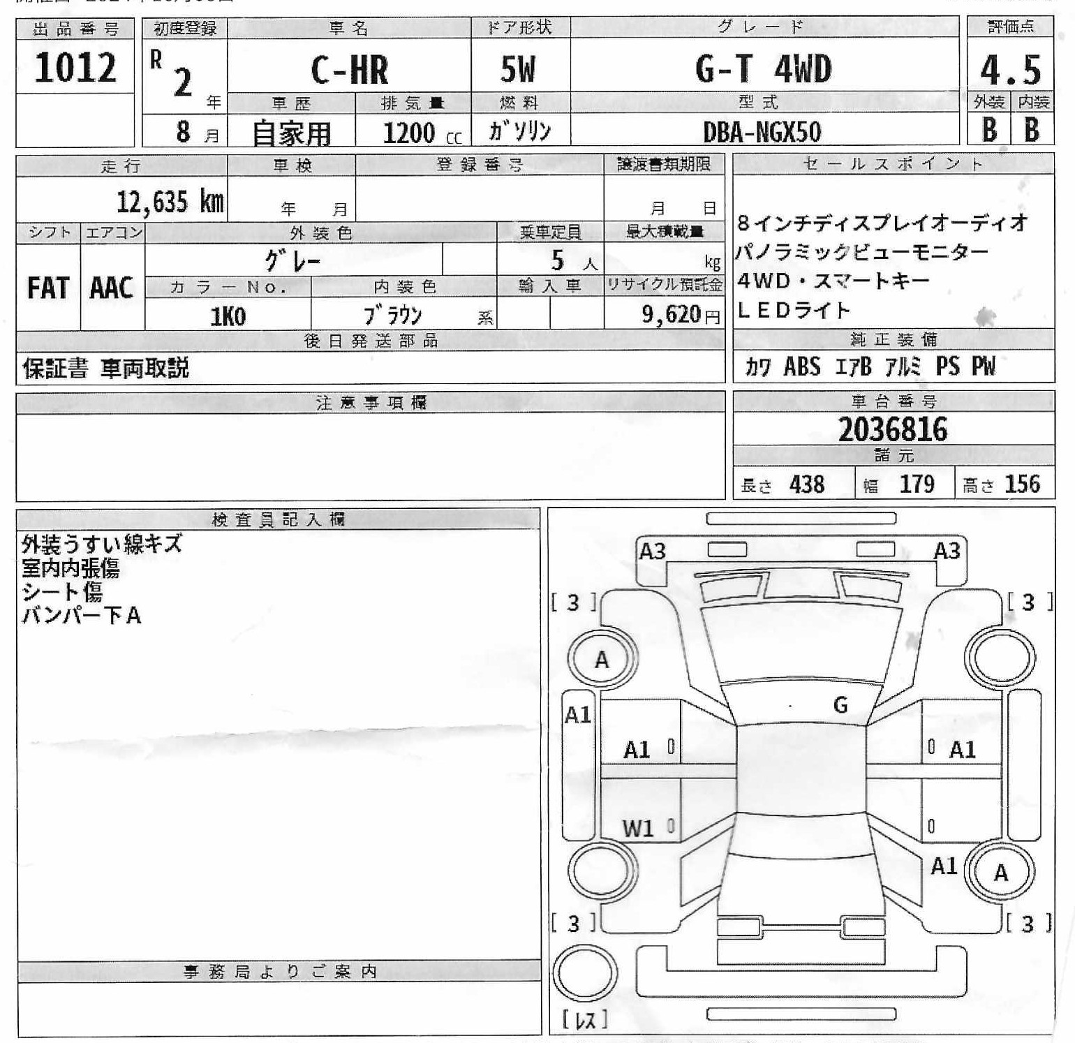Аукционный лист Toyota C-HR, 2019
