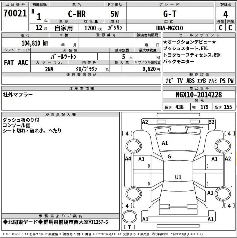 Аукционный лист Toyota C-HR, 2019