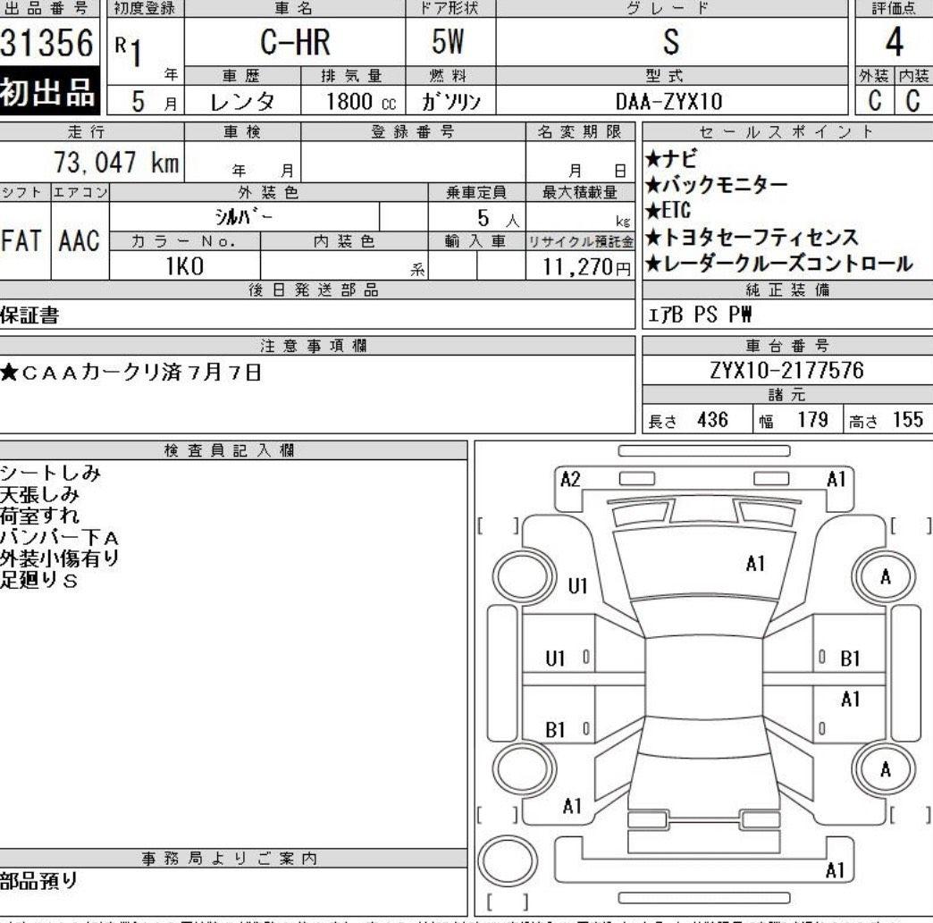 Аукционный лист Toyota C-HR, 2019