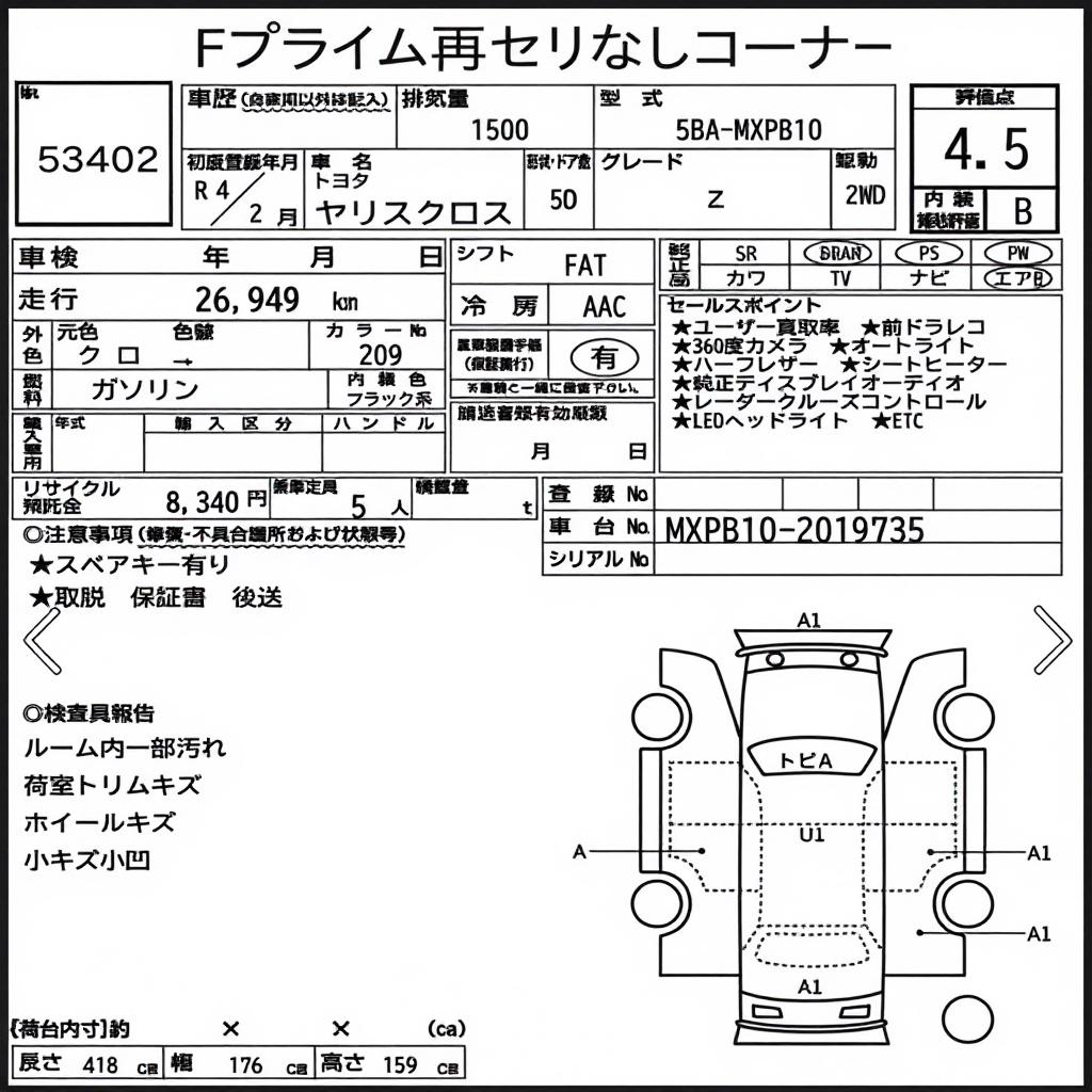 Аукционный лист Toyota Yaris Cross, 2022