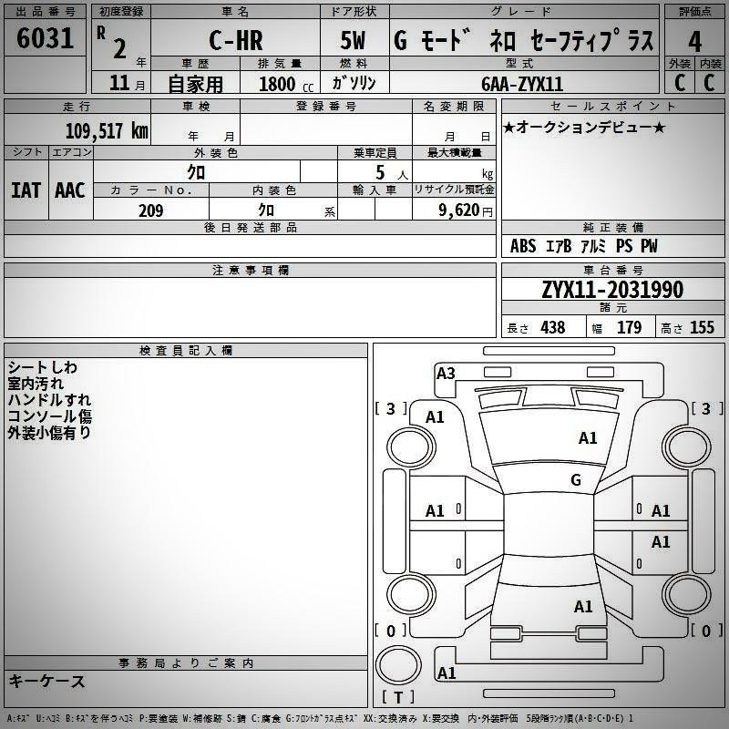 Аукционный лист Toyota C-HR, 2020