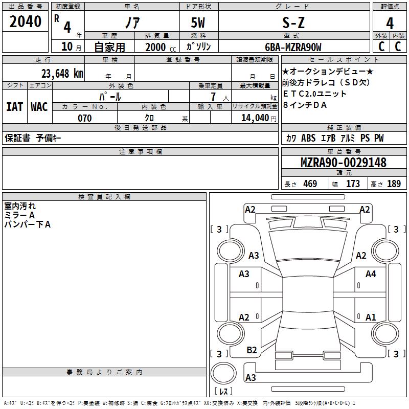 Аукционный лист Toyota Noah, 2022