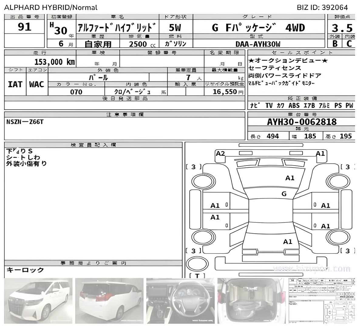 Аукционный лист Toyota Alphard, 2018