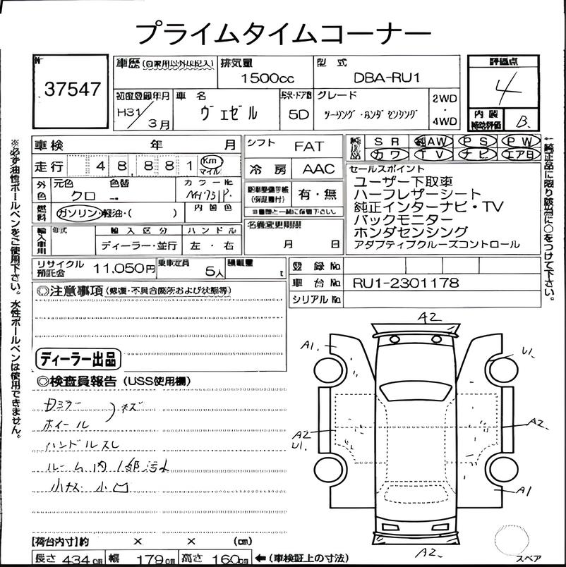 Аукционный лист Honda Vezel, 2019