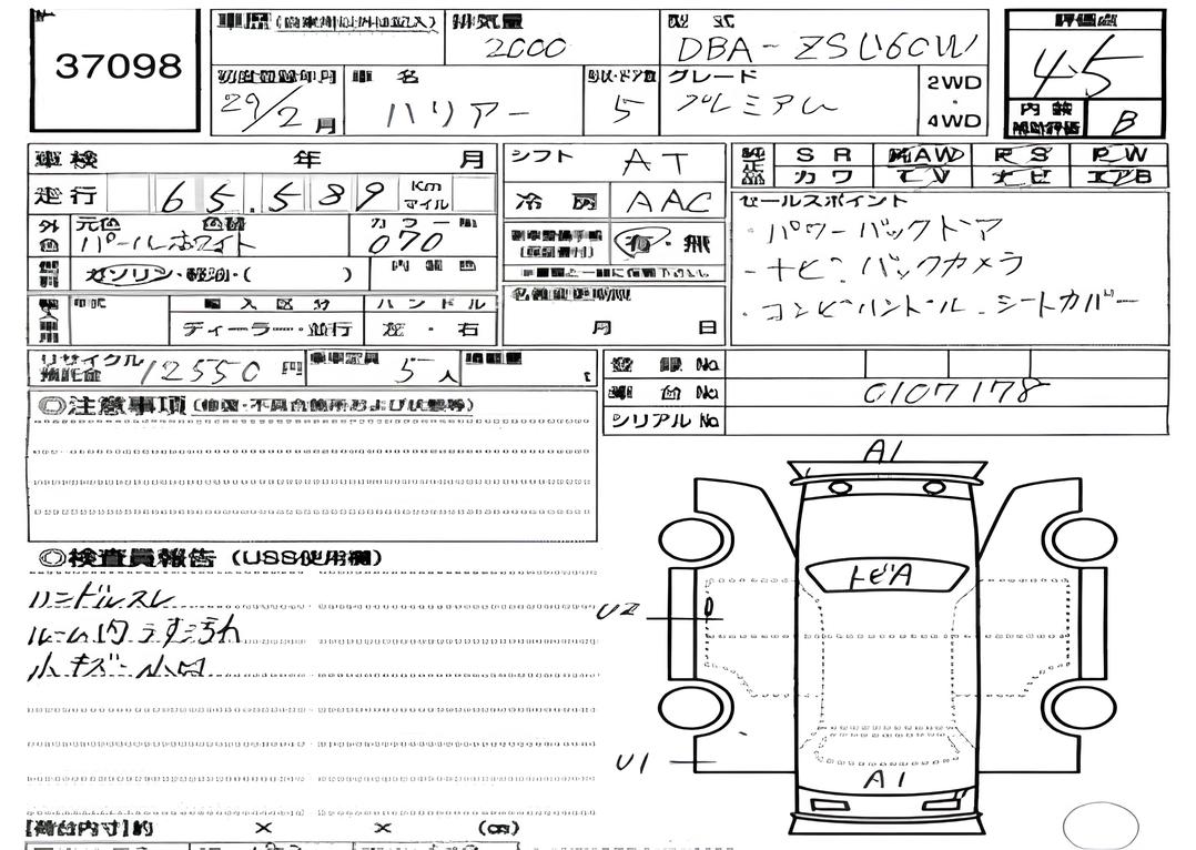 Аукционный лист Toyota Harrier, 2017