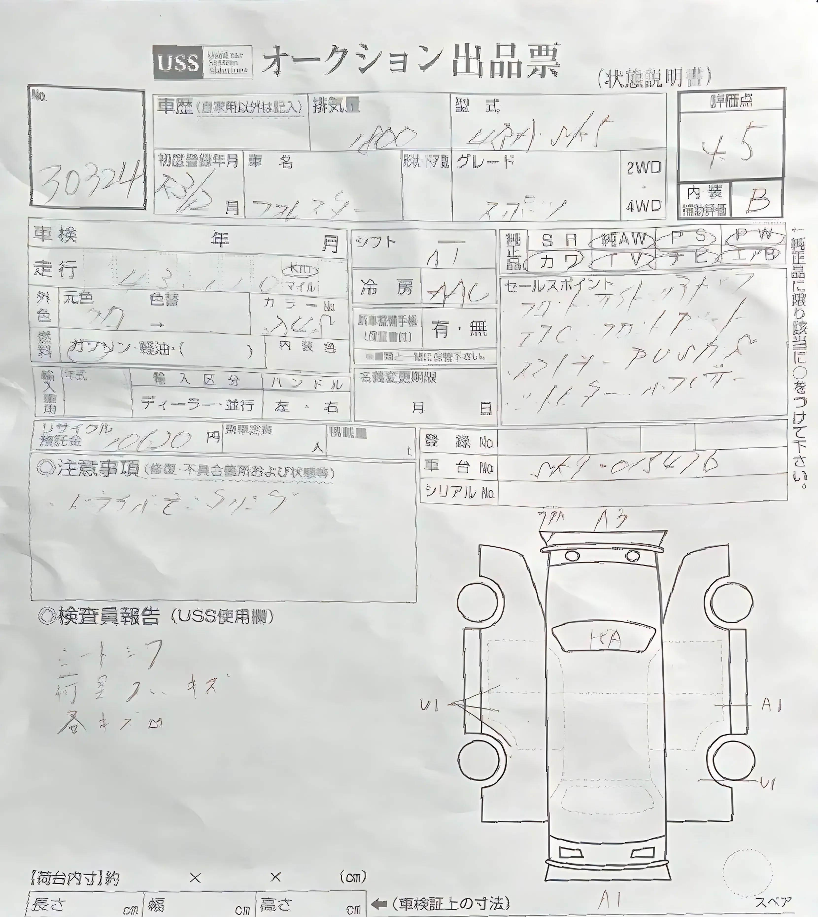 Аукционный лист Subaru Forester, 2021