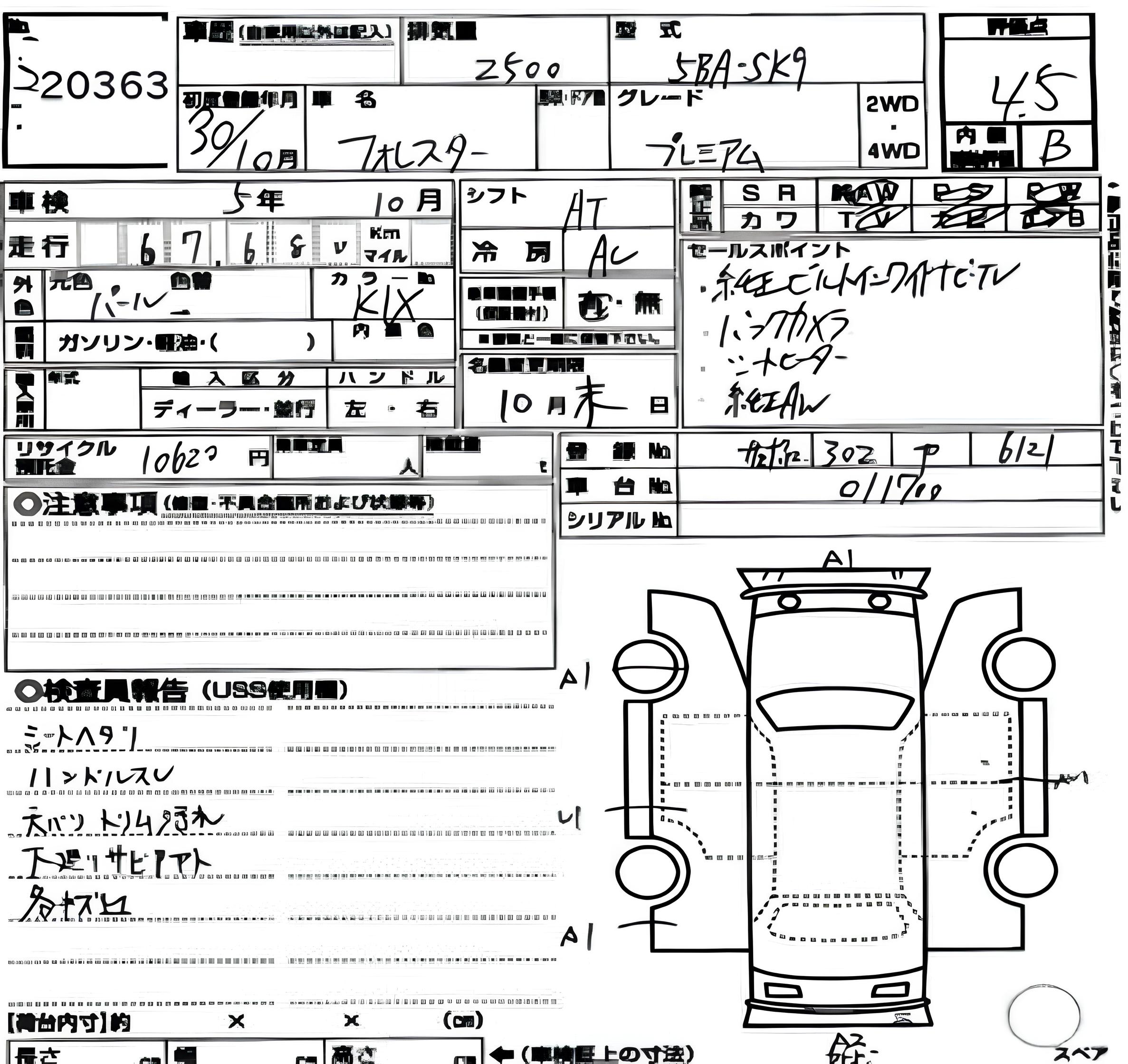 Аукционный лист Subaru Forester, 2018