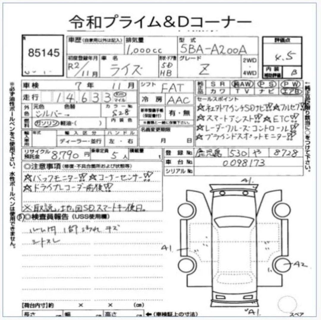 Аукционный лист Toyota Raize, 2020